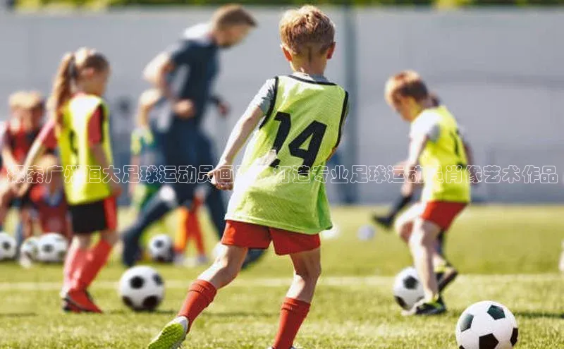 欧陆娱乐平台app下载安装百度 H5探索广州恒大足球运动员画画：打造专业足球运动员肖像艺术作品