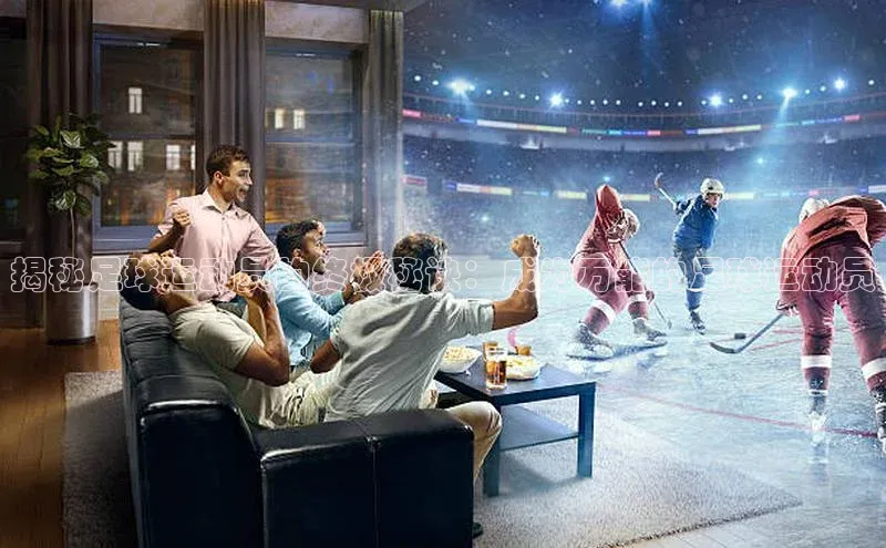 欧陆娱乐平台登陆地址百度安全社区揭秘足球运动员的终极秘诀：成为万能的足球运动员