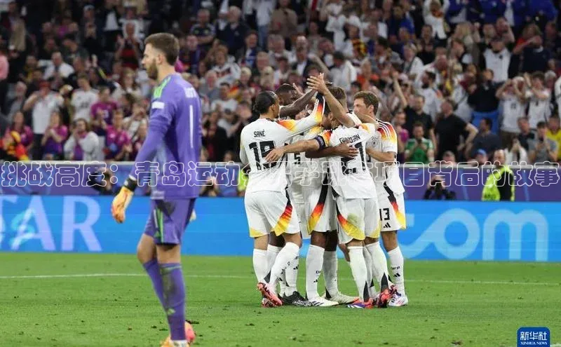 挑战高度：青岛运动会男子跳高项目背后的故事