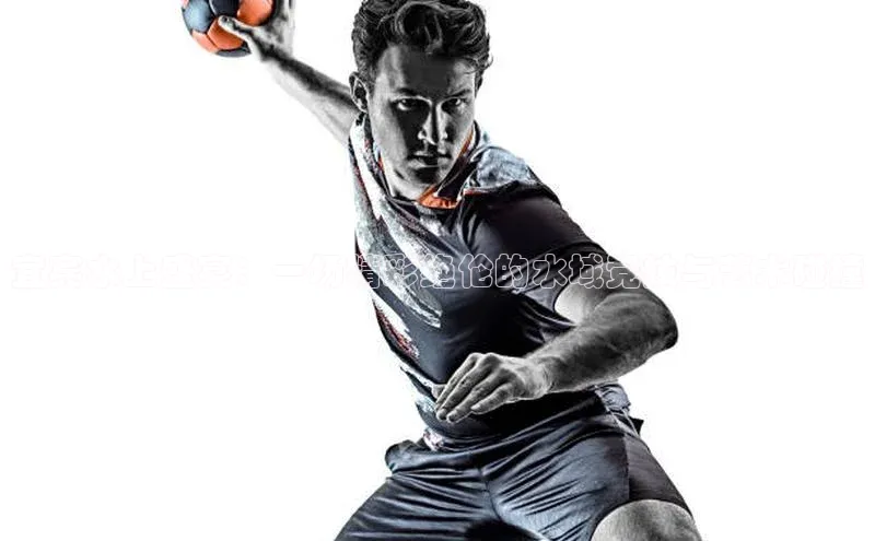 宜宾水上盛宴：一场精彩绝伦的水域竞技与艺术碰撞