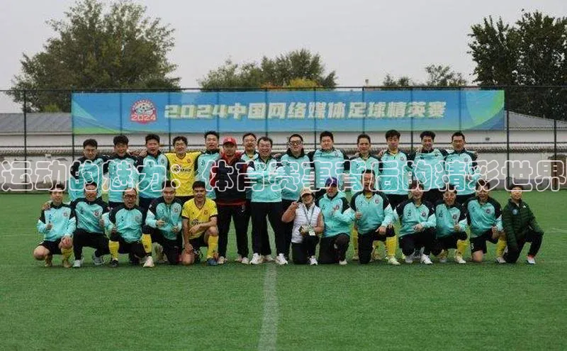 运动的魅力：体育赛事背后的精彩世界