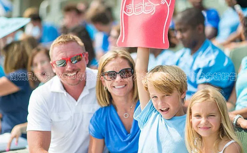 潮流风向标：2023年度运动装设计大赛评审指南与趋势分析报告