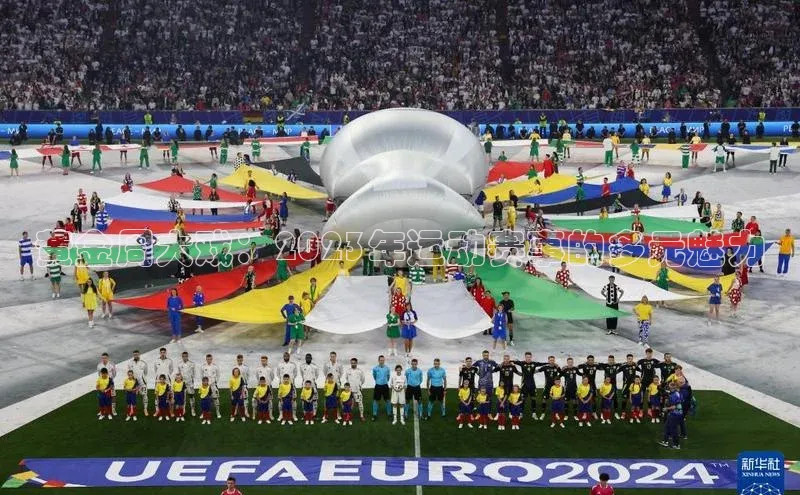 黄金周大戏：2023年运动赛事的多元魅力