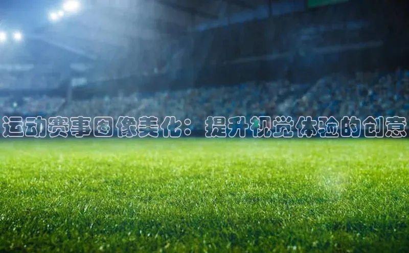 欧陆注册登录入口2024